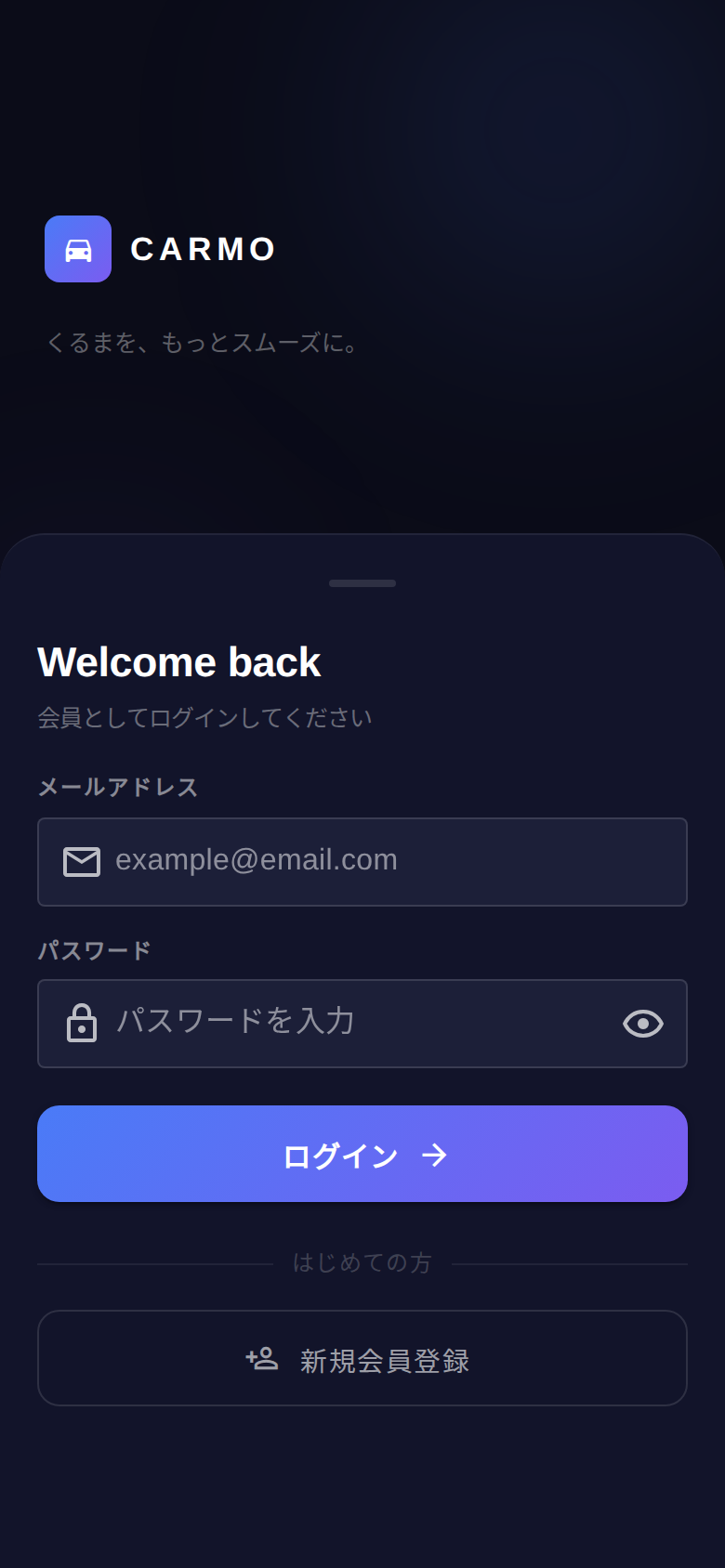 お客さまサイトのログイン画面